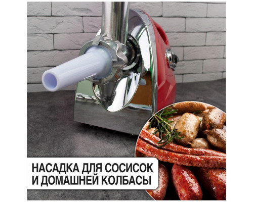 Мясорубка Kelli KL-5004 красный