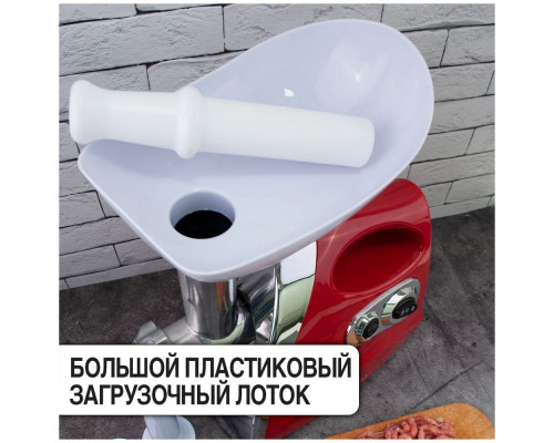 Мясорубка Kelli KL-5004 красный