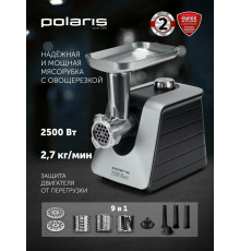 Мясорубка POLARIS PMG2561 черный/серебристый