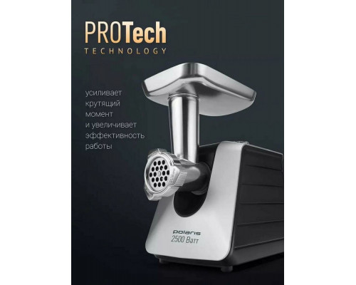 Мясорубка POLARIS PMG2561 черный/серебристый