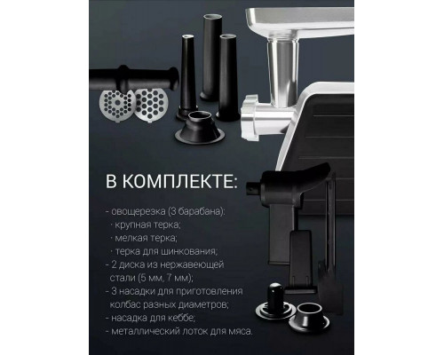 Мясорубка POLARIS PMG2561 черный/серебристый