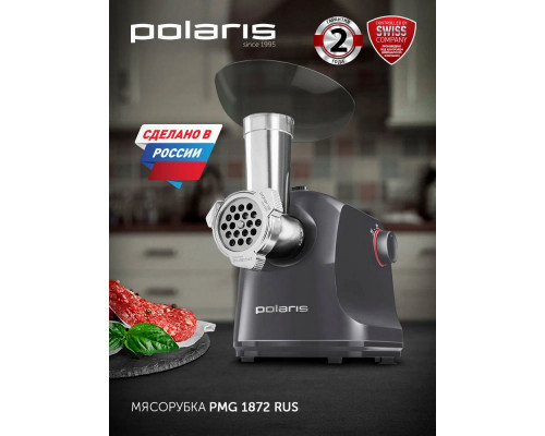 Мясорубка Polaris PMG1872 серый