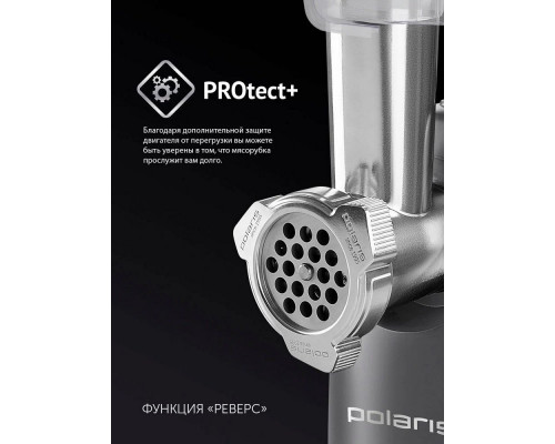 Мясорубка Polaris PMG1872 серый