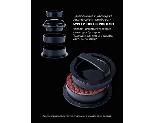 Мясорубка Polaris PMG1872 серый