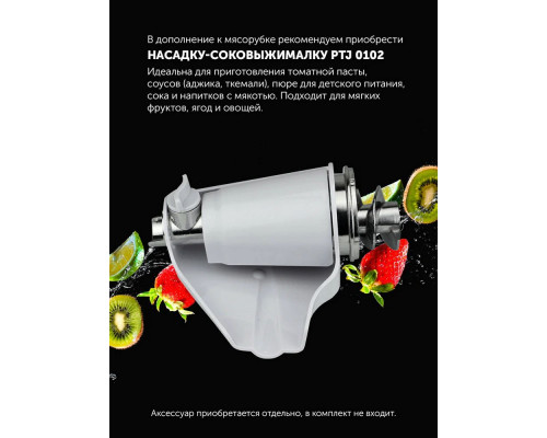 Мясорубка Polaris PMG1872 серый