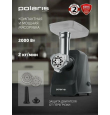 Мясорубка Polaris PMG2078 RUS черный