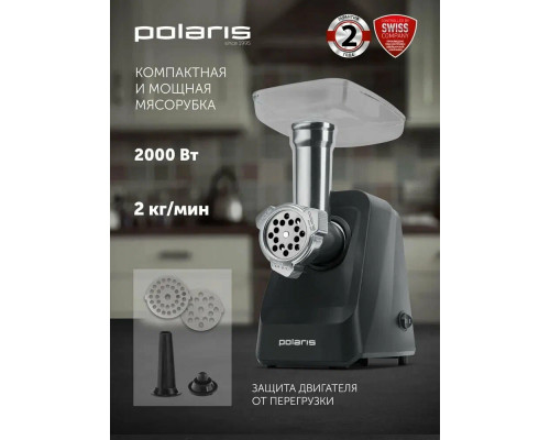 Мясорубка Polaris PMG2078 RUS черный