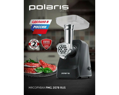 Мясорубка Polaris PMG2078 RUS черный