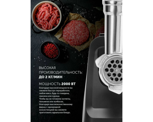Мясорубка Polaris PMG2078 RUS черный