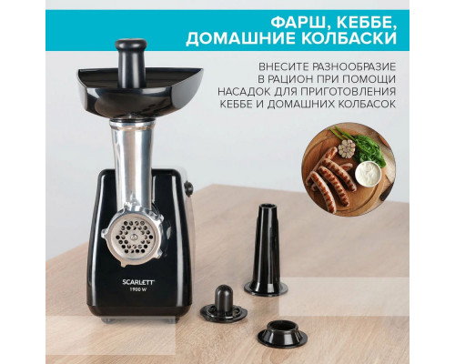 Мясорубка Scarlett SC-MG45M26 черный