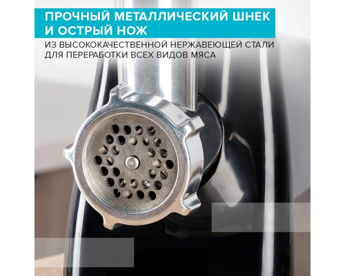 Мясорубка Scarlett SC-MG45M26 черный