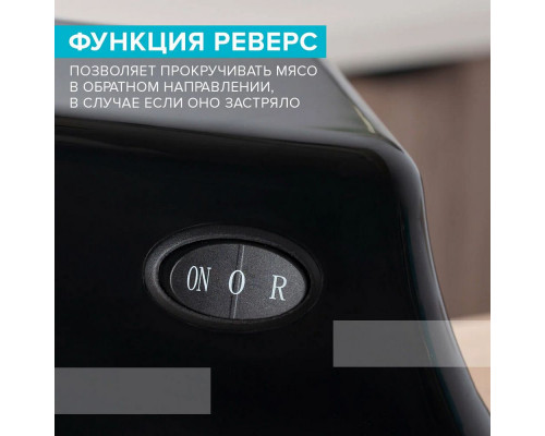 Мясорубка Scarlett SC-MG45M26 черный