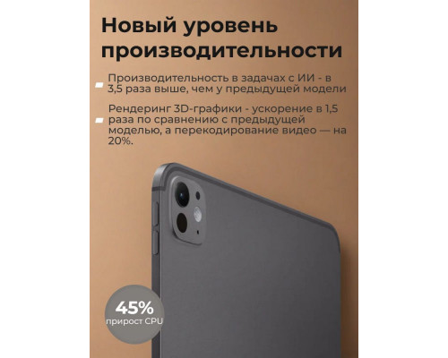 Планшет Apple iPad Pro 13 M5 256GB Space Black Wi-Fi
