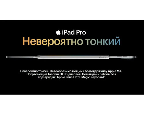 Планшет Apple iPad Pro 13 M5 256GB Silver Wi-Fi