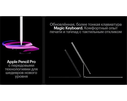 Планшет Apple iPad Pro 13 M5 256GB Silver Wi-Fi