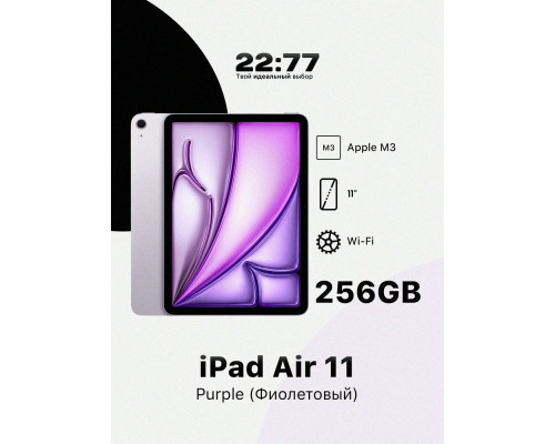 Планшет Apple iPad Air 11 M3 256GB Purple Wi-Fi