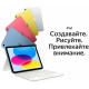 Планшет Apple iPad 11 256GB Yellow Wi-Fi