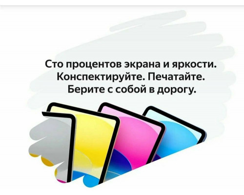 Планшет Apple iPad 11 256GB Yellow Wi-Fi