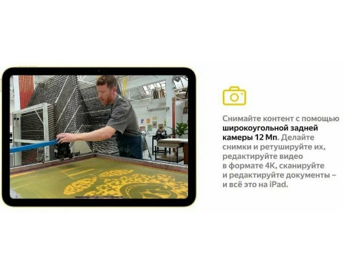 Планшет Apple iPad 11 256GB Yellow Wi-Fi