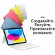 Планшет Apple iPad 11 256GB Pink Wi-Fi