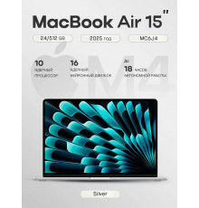 Ноутбук Apple MacBook Air 15 M4 24/512 Silver (MC6J4)