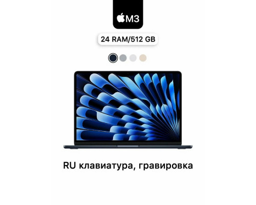 Ноутбук Apple MacBook Air 15 M3 24/512 Midnight (MC9L4)
