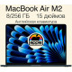 Ноутбук Apple MacBook Air 15 M2 8/256 Midnight (MQKW3)