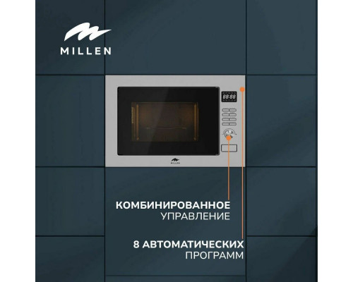 Встраиваемая микроволновая печь MILLEN MBW 381 SX