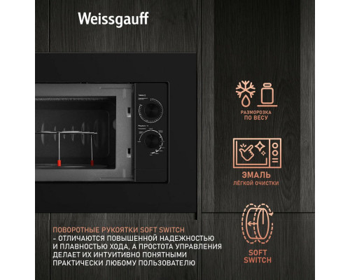 Встраиваемая микроволновая печь Weissgauff HMT-2016 Grill