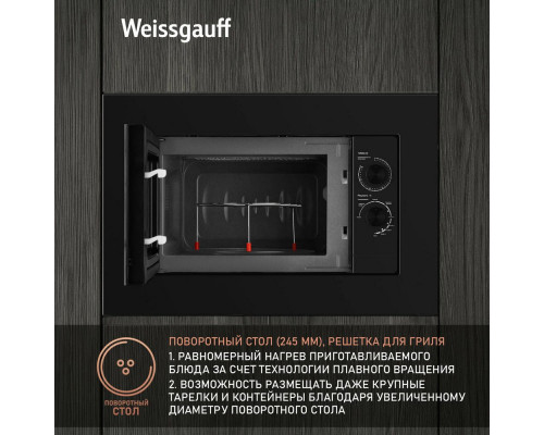 Встраиваемая микроволновая печь Weissgauff HMT-2016 Grill