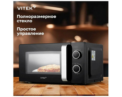 Микроволновая печь Vitek VT-MW0220