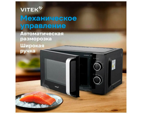 Микроволновая печь Vitek VT-MW0220