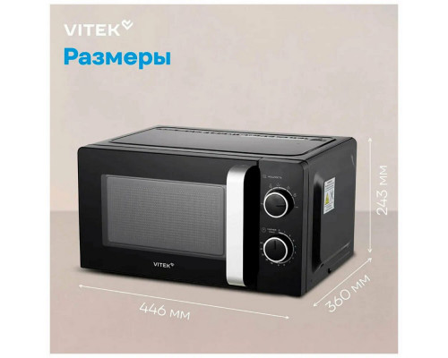 Микроволновая печь Vitek VT-MW0220