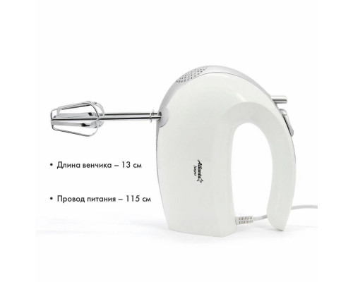 Миксер Atlanta ATH-3116