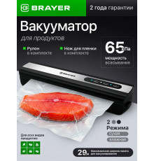 Вакуумный упаковщик BRAYER BR5072