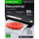 Вакуумный упаковщик BRAYER BR5072