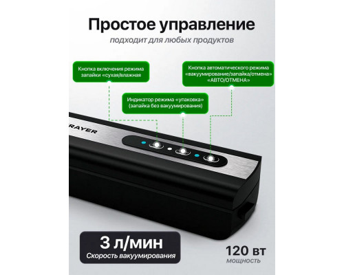 Вакуумный упаковщик BRAYER BR5072