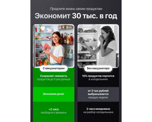 Вакуумный упаковщик BRAYER BR5072