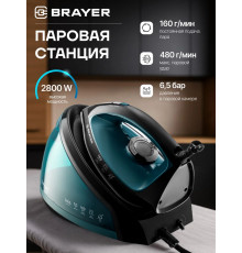 Паровая станция BRAYER BR4153