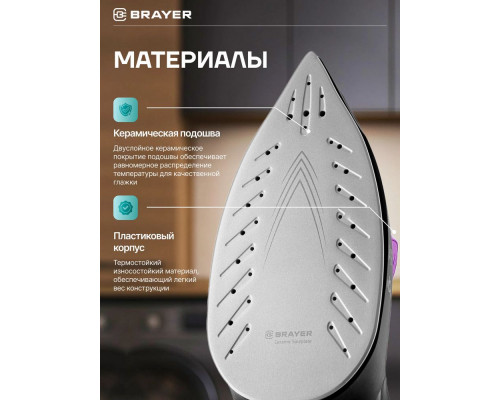 Паровая станция BRAYER BR4153