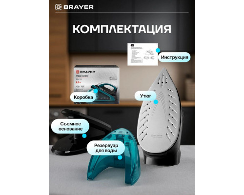 Паровая станция BRAYER BR4153