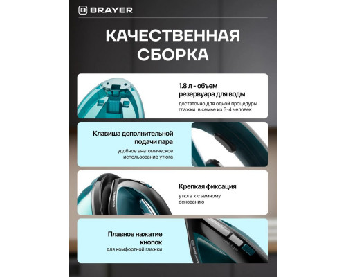 Паровая станция BRAYER BR4153