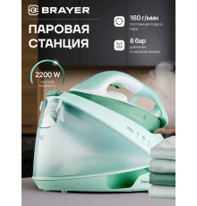 Паровая станция BRAYER BR4154