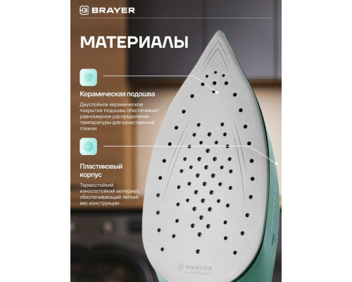 Паровая станция BRAYER BR4154