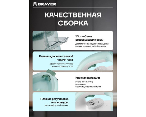 Паровая станция BRAYER BR4154