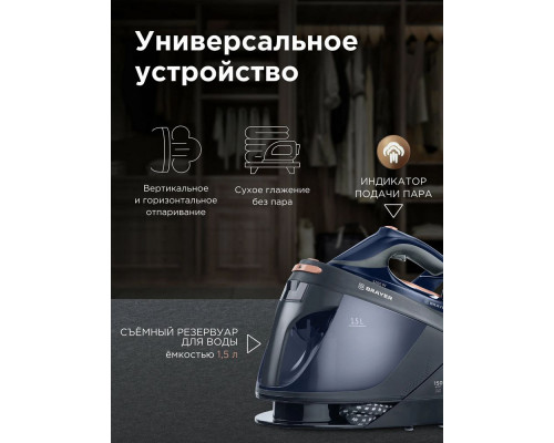 Паровая станция BRAYER BR4157