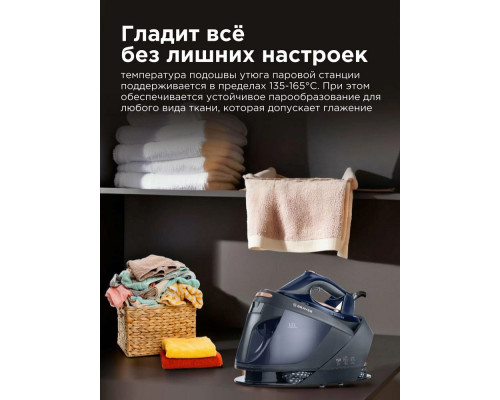 Паровая станция BRAYER BR4157