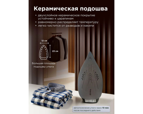 Паровая станция BRAYER BR4157