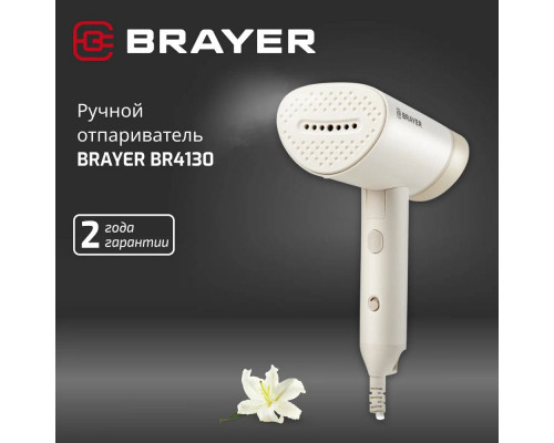 Отпариватель BRAYER BR4130