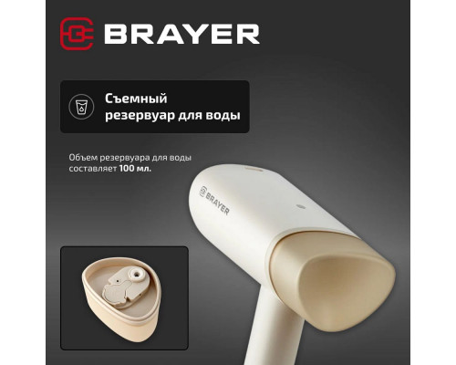 Отпариватель BRAYER BR4130